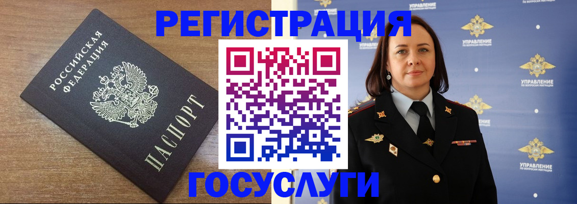 временная регистрация купить в Элисте