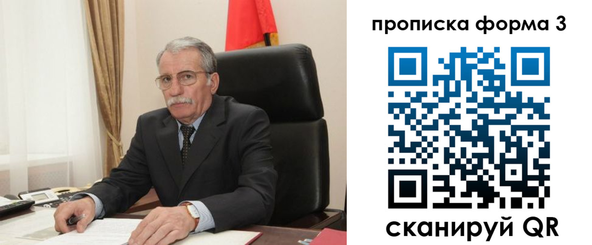 временная регистрация недорого в Элисте