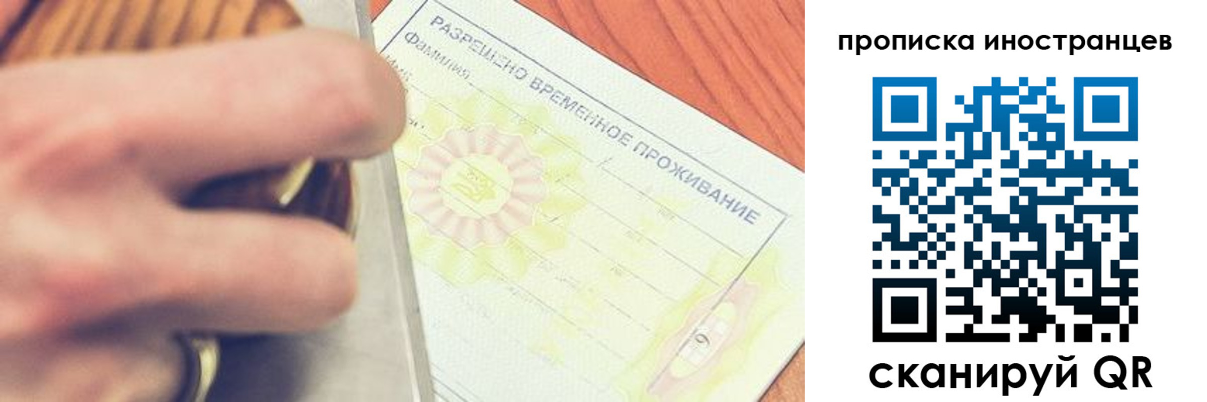 где прописаться в Элисте