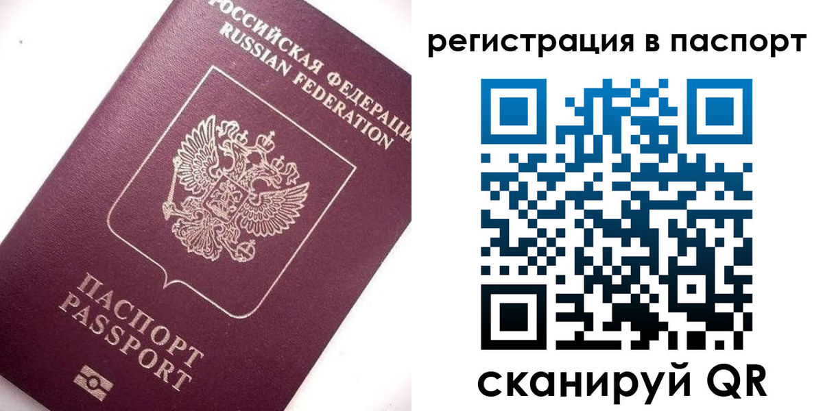 прописка для военкомата в Элисте