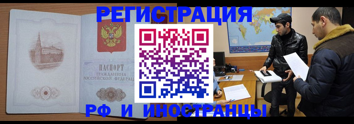 прописка в квартире в Элисте
