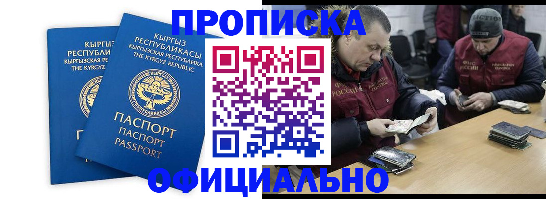 пропишу в квартире в Элисте