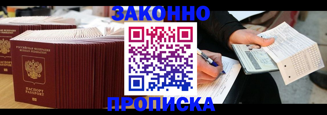 регистрация для школы в Элисте