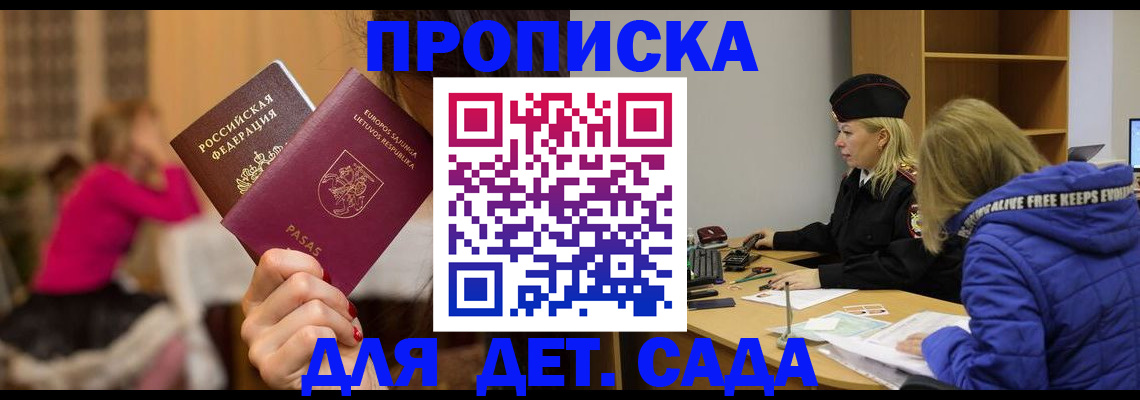 прописка для военкомата в Элисте