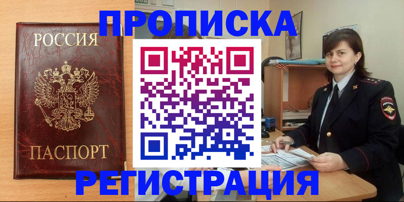 пропишу в квартире в Элисте