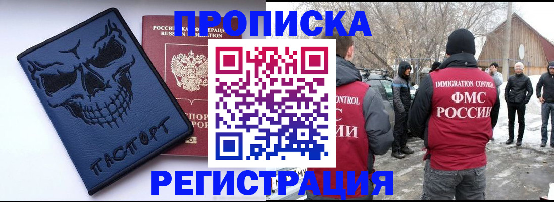 временная регистрация законно в Элисте