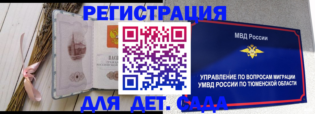 регистрация для школы в Элисте