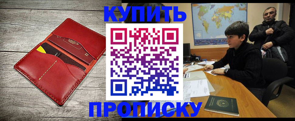 временная регистрация собственник в Элисте