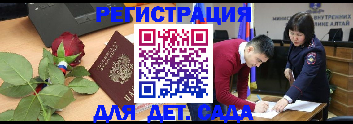 прописка для кредита в Элисте